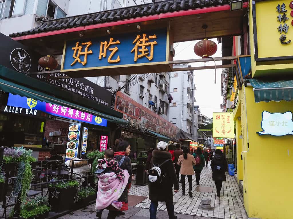 Zhengyang Pedestrian Street